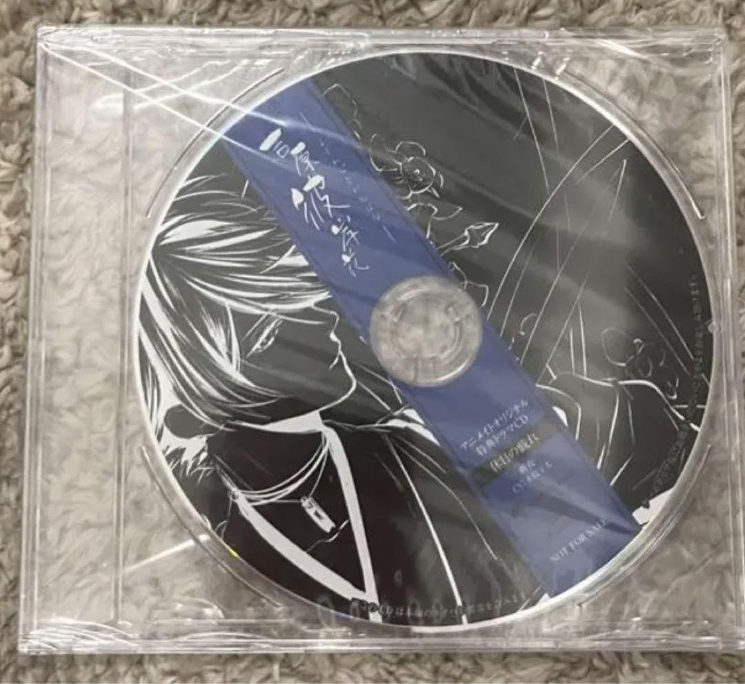 Amazon.co.jp: 吉原彼岸花 アニメイト 特典 CD 休日の戯れ 朔夜