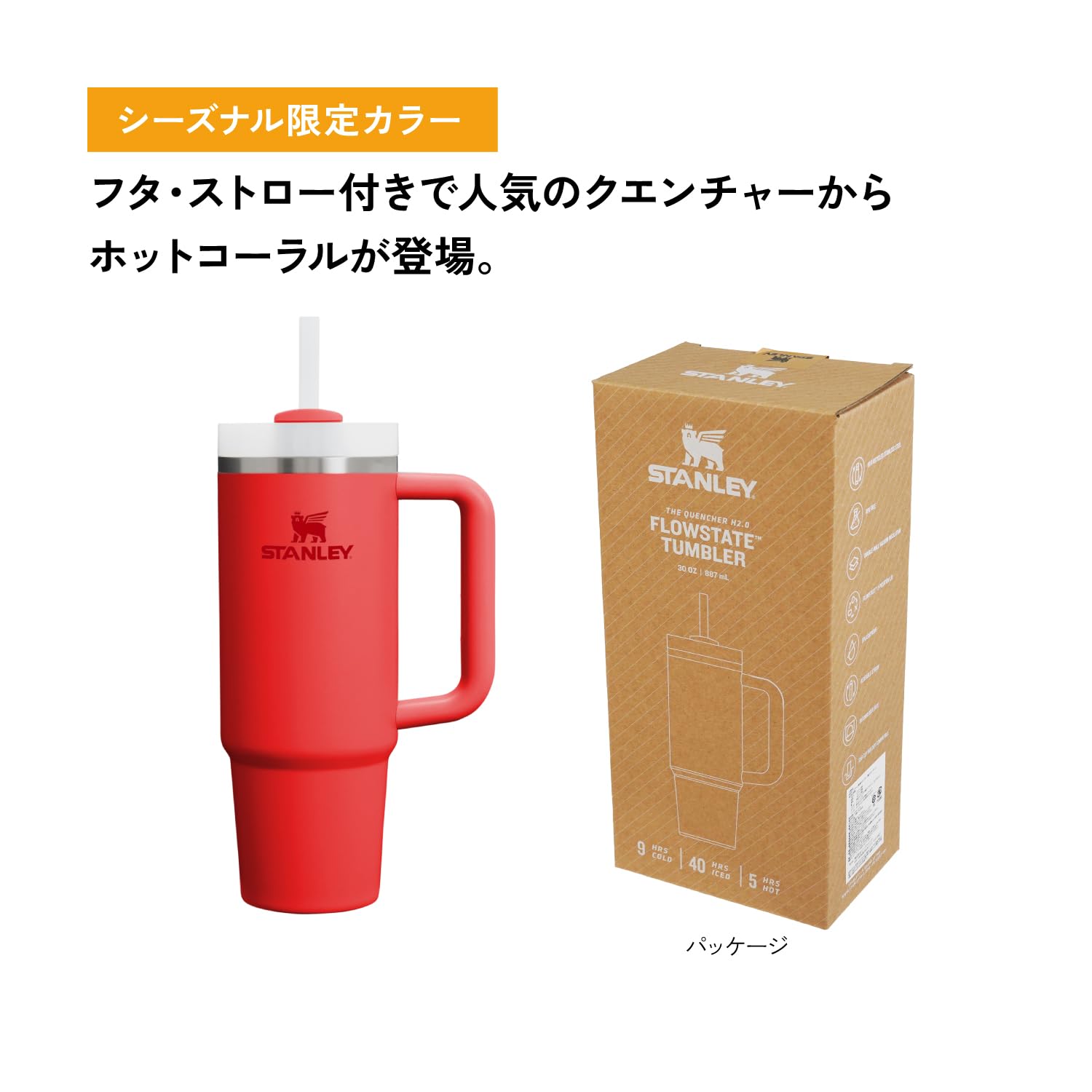 Amazon.co.jp: STANLEY(スタンレー) H2.0 真空クエンチャー 0.88L