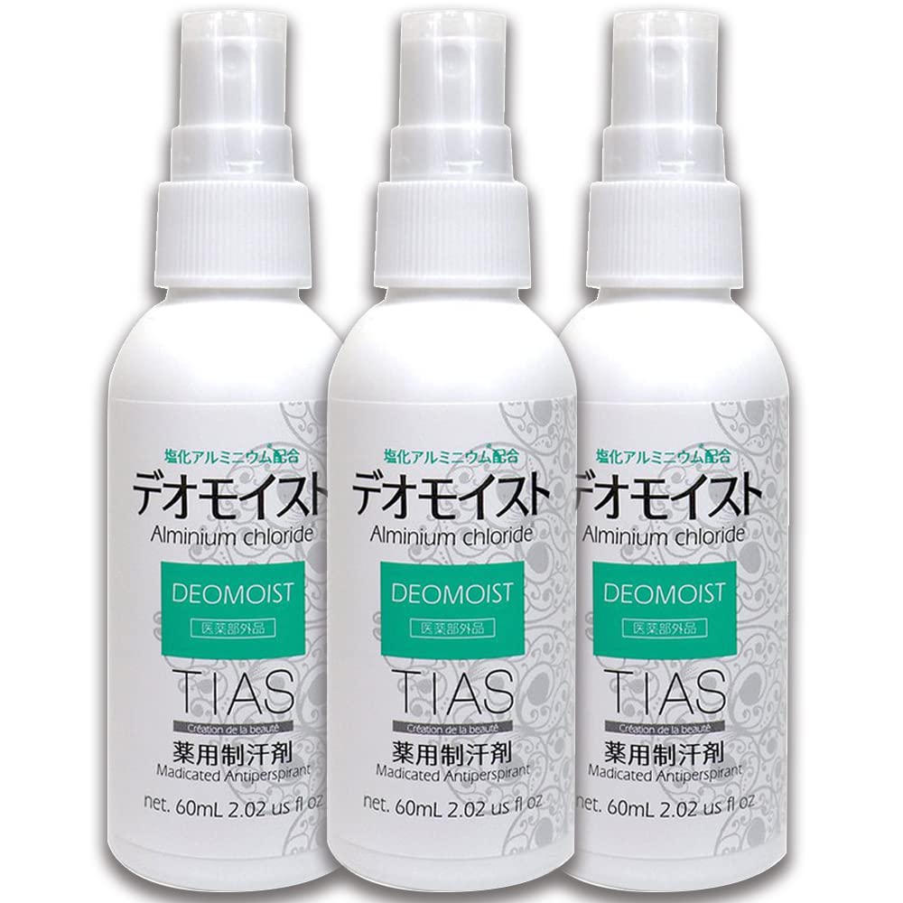 TIAS デオモイスト 制汗剤 塩化アルミニウム13％配合 制汗スプレー 60mL 薬用 医薬部外品 ３本セット