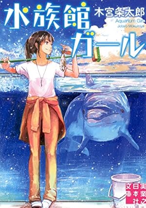 Amazon.co.jp: 大海に響くコール (3) (ゲッサン少年サンデーコミックス