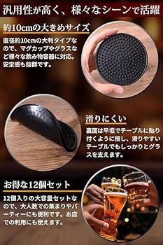 Amazon｜コースター シリコン 「丈夫で変形・変色がしにくい
