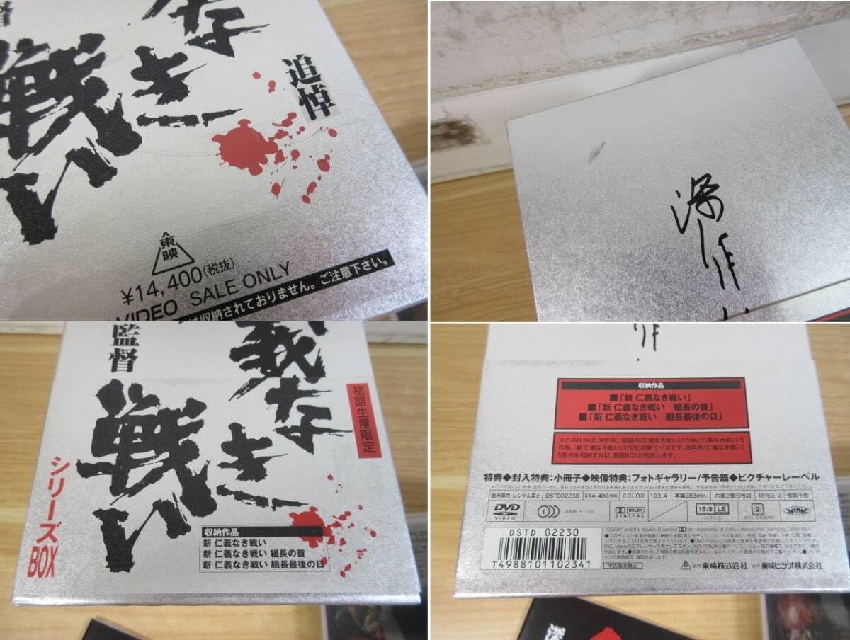 Amazon.co.jp: 2K1-4「DVD 初回生産限定 仁義なき戦い シリーズBOX 