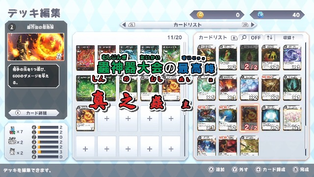 Amazon.co.jp: 蟲神器 めざせ! 最強の蟲主 -Switch 【Amazon.co