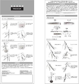 Amazon.co.jp: TACCIA 漆万年筆 裾濃銀箔 [すそごぎんぱく] 赤碧玉