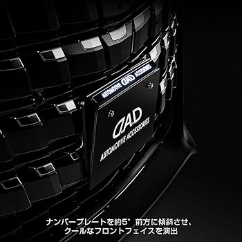 Amazon.co.jp: D.A.D LED スタイリッシュ ナンバープレート Amazon.co.jp: D.A.D LED スタイリッシュ ナンバープレート