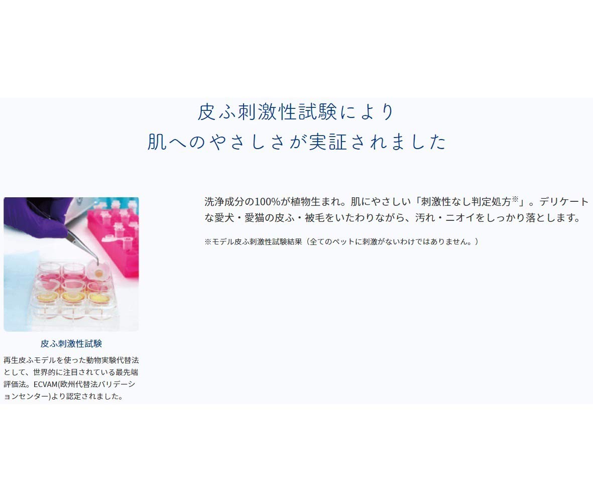 pettokirei Hypoallergenic Shampoo Puppy and Kitten 220ml