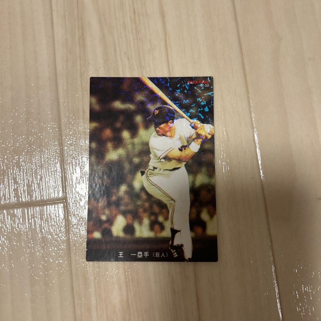 王貞治　プロ野球チップスカード　1974年度 Amazon.co.jp: プロ野球チップス22王貞治さん : スポーツ