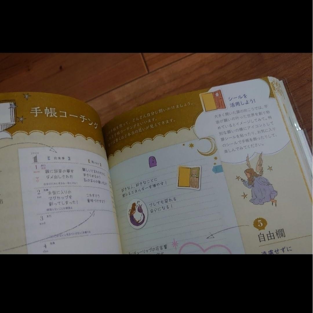 願いを叶える手帳 Maco 2024年 スケジュール帳 手帳 ダイアリー 日記帳 Amazon.co.jp: 願いを叶える手帳 Maco 2024年 スケジュール帳 手帳