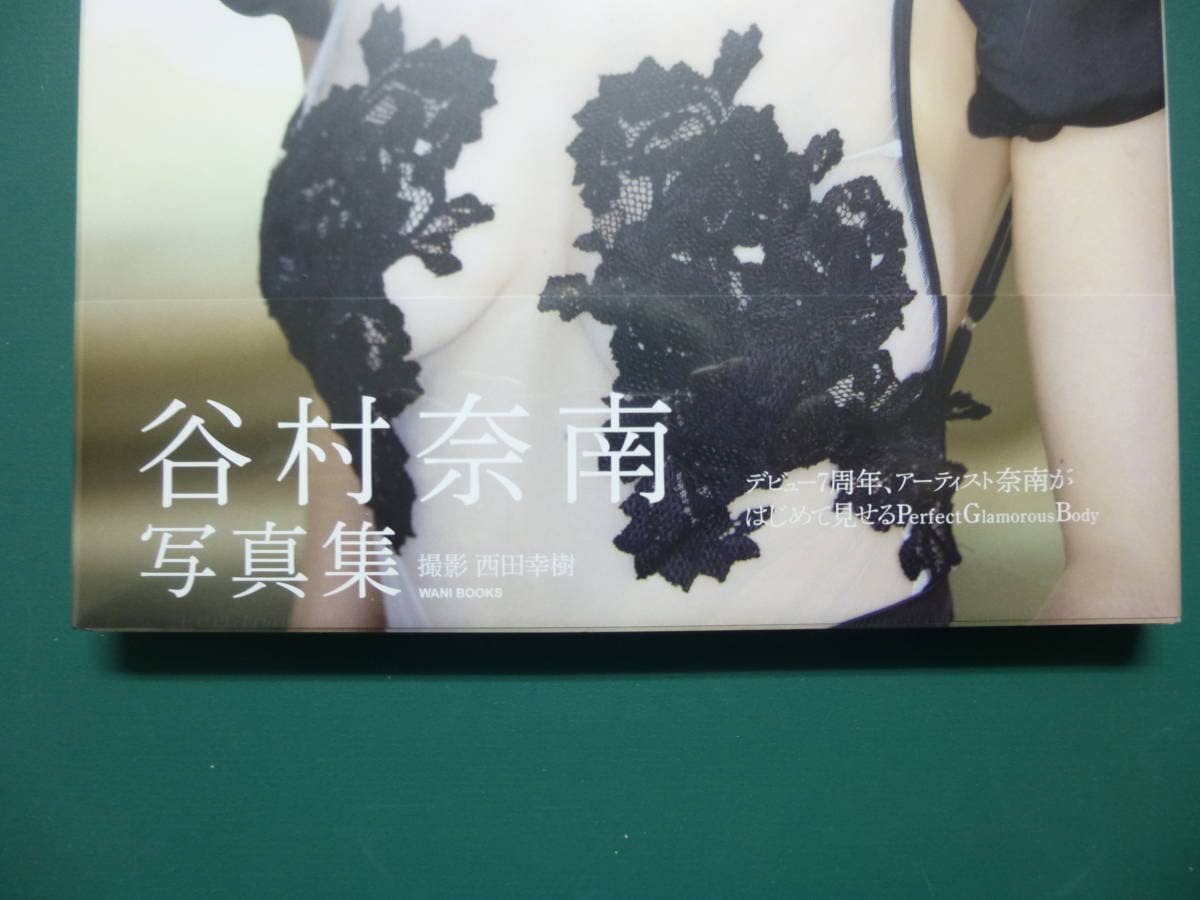 新品】 直筆サイン入り 谷村奈南 写真集 「7」 特典付 Yahoo