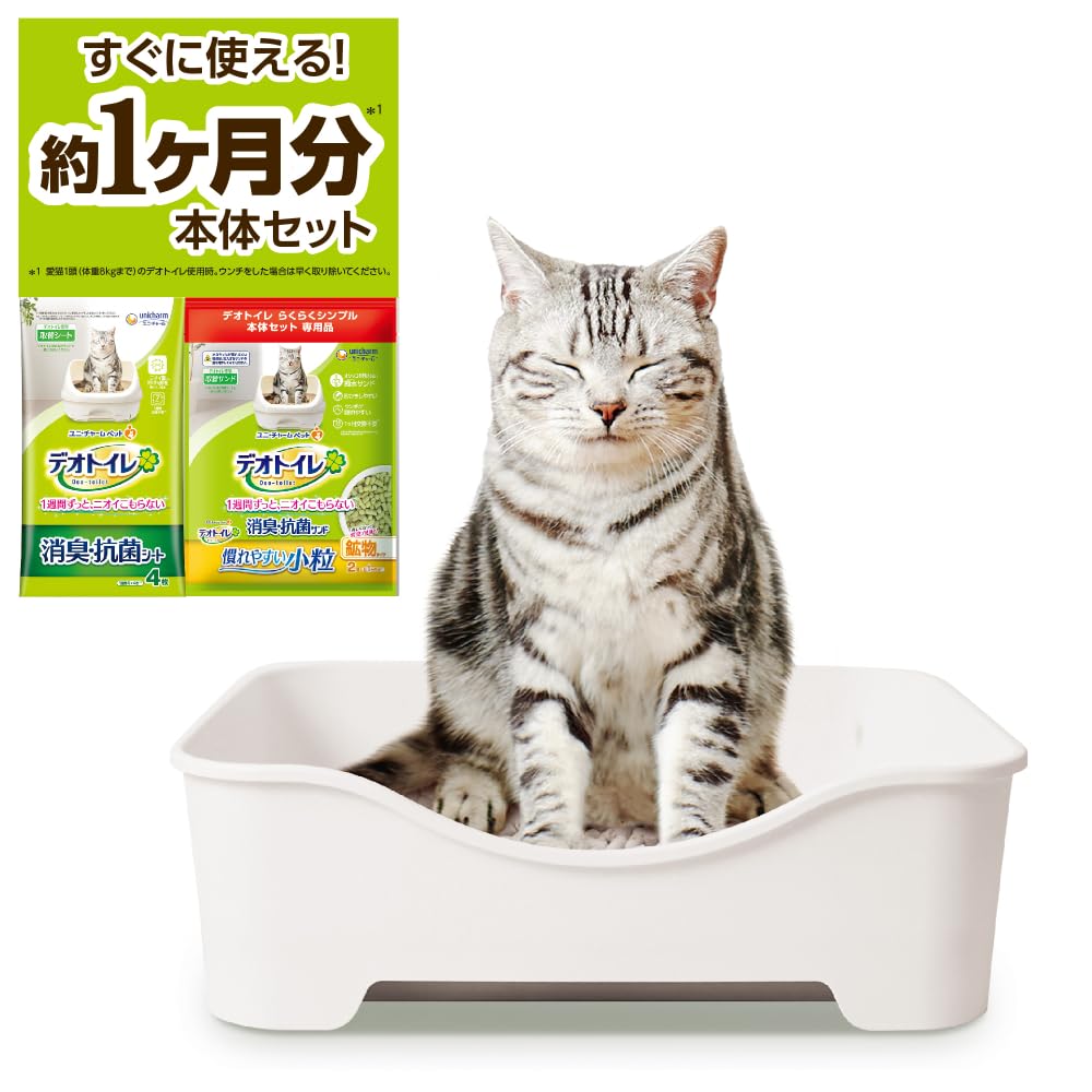 Amazon.co.jp: 【固まる猫砂からの買い替えに】デオトイレ本体