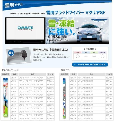 Amazon カーメイト Carmate Valeo 雪用フラットワイパー Vクリアsf 500mm Vs50 ワイパーブレード 車 バイク Amazon カーメイト Carmate Valeo 雪用フラットワイパー Vクリアsf 500mm Vs50 ワイパーブレード 車 バイク