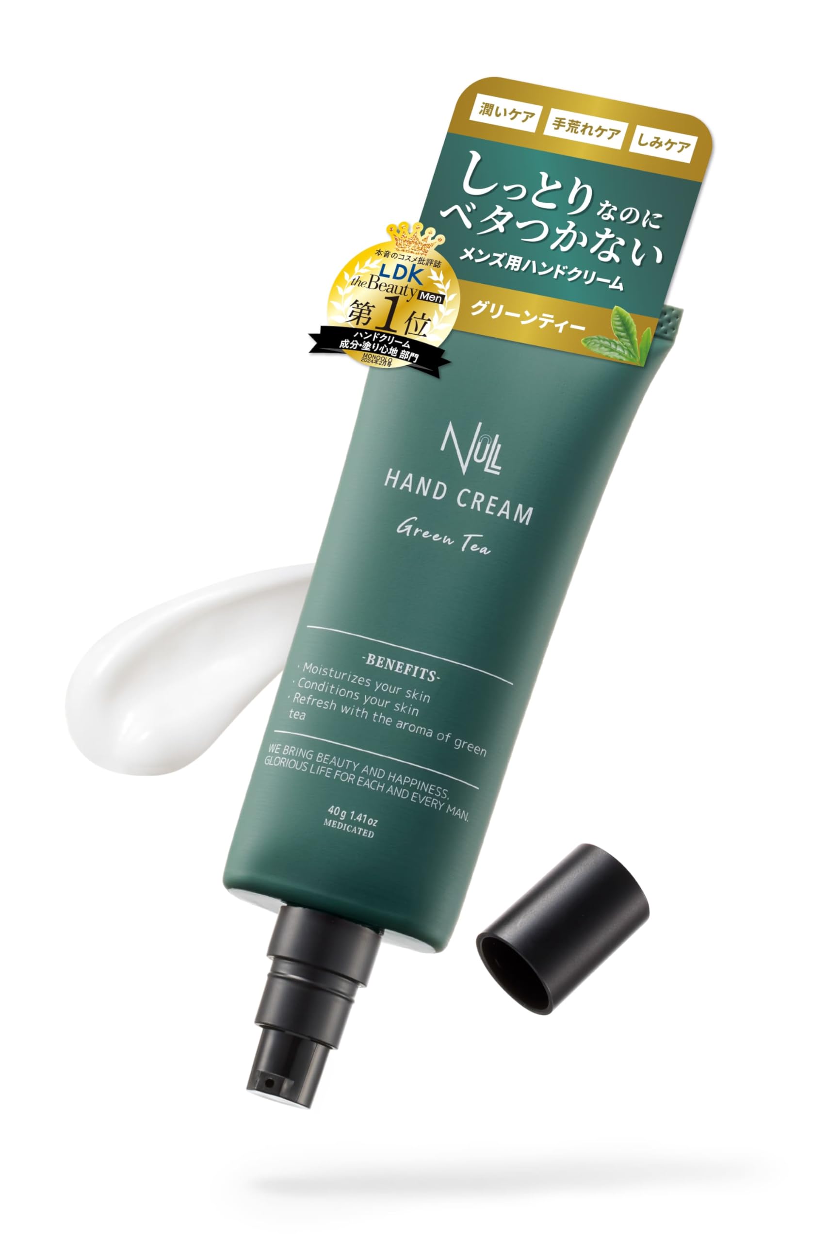NULL ハンドクリーム メンズ ヘパリン類似物質 手荒れ 美白 グリーンティー 医薬部外品 40g (40g, グリーンティー)