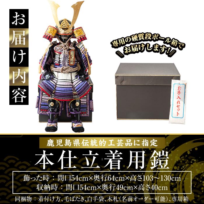 Amazon | 剣画堂 職人が心を込めて手作りした本仕立着用鎧！＜黒小札紫
