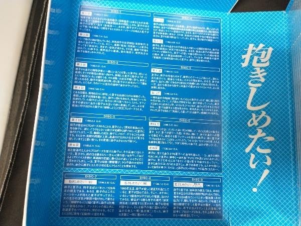 Amazon.co.jp: DVD 抱きしめたい DVD-BOX 浅野温子 浅野ゆう子