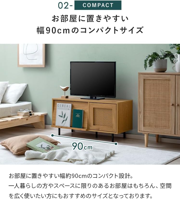 エア・リゾーム テレビ台 テレビボード ローボード 90cm幅 TV台 TV