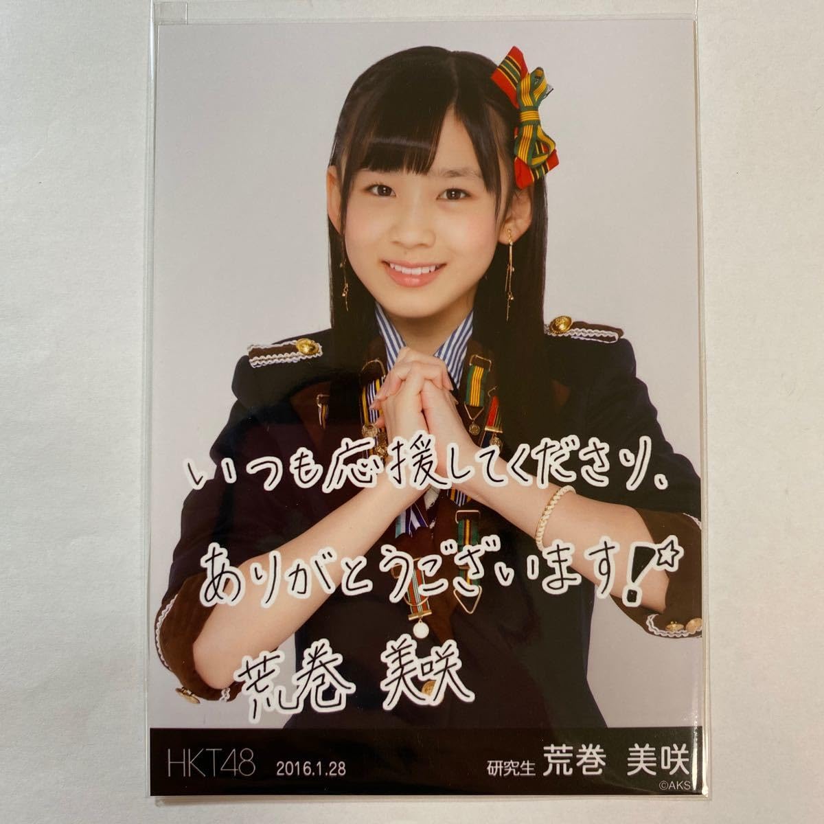 hkt48荒巻美咲生写真ばら売り可能 846da5ad116383581049a805bef5e7