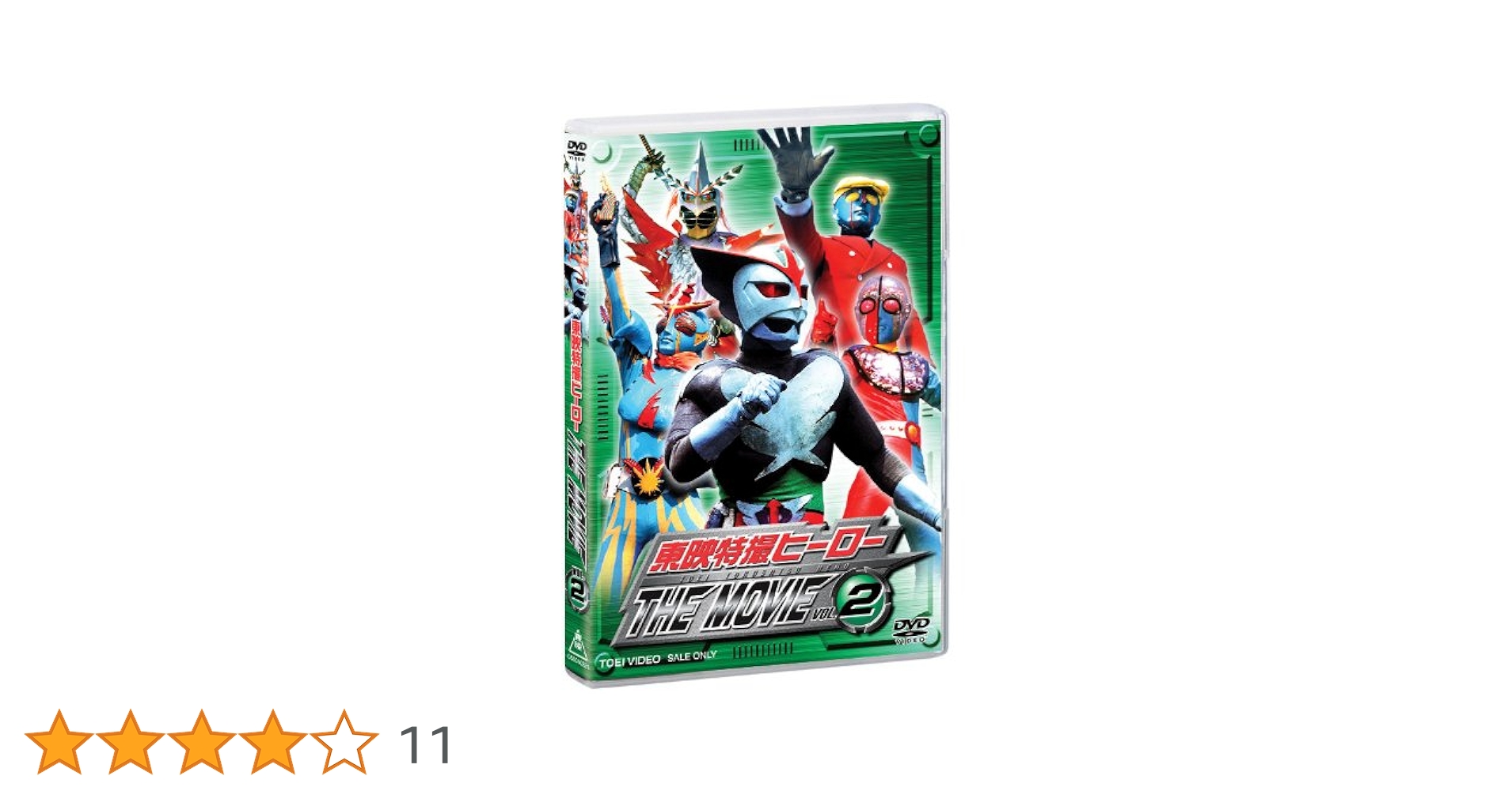 東映特撮ヒーローTHE MOVIE VOL.2 [DVD] Amazon.co.jp: 東映特撮ヒーローTHE MOVIE VOL.2 [DVD] : 南城