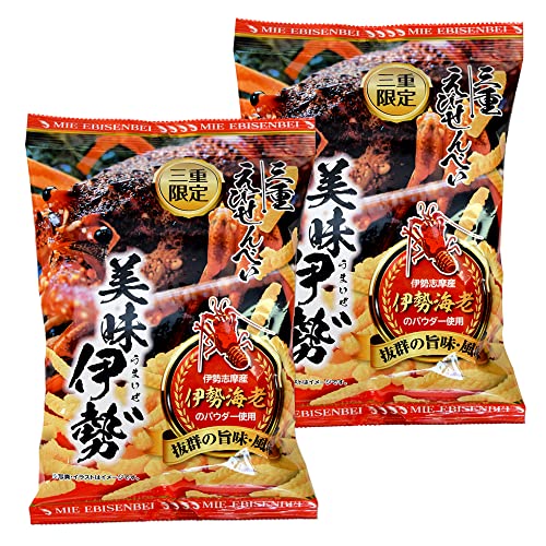 三重 美味伊勢海老せんべい 65g×2個 FUJI 三重県 伊勢 志摩 お土産