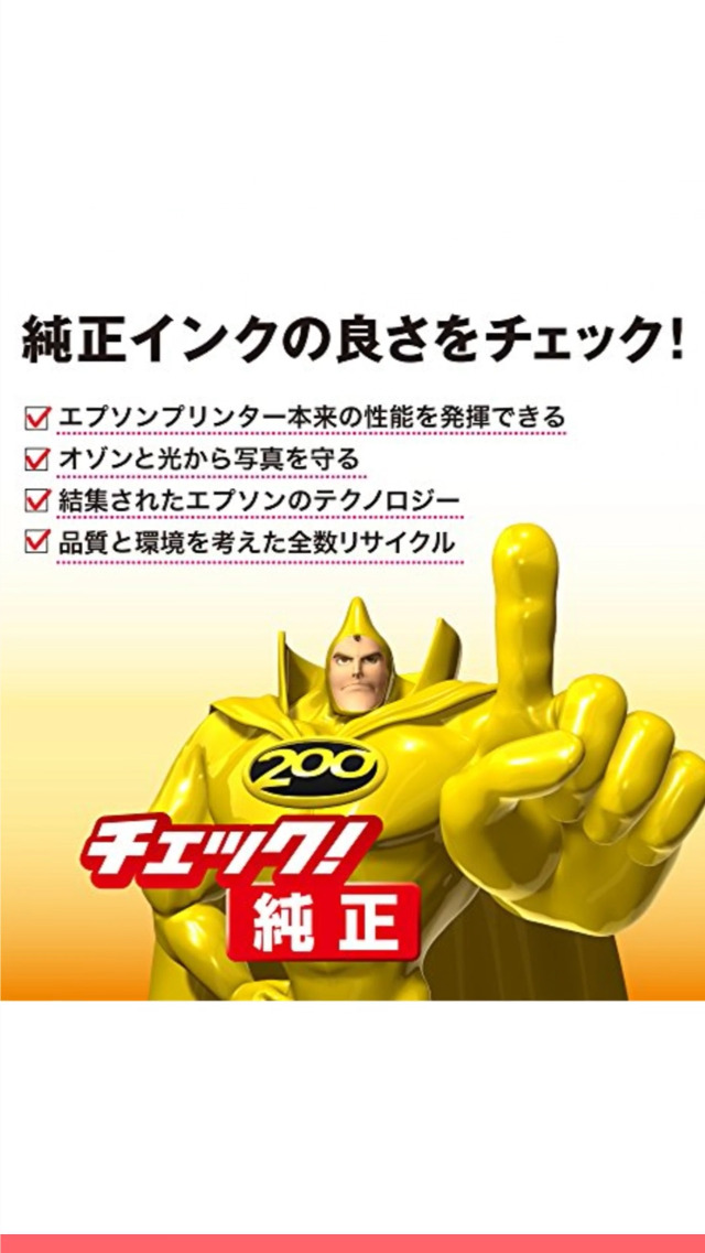 お得♪個装■クマノミ 全色増量 純正 エプソンインクカートリッジ■ 6色 箱入り EPSONインクカートリッジ 6色パック増量 エプソン クマノミ KUI
