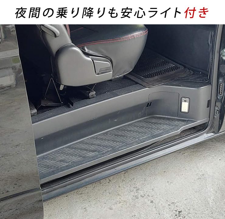 ハイエース200系用　LED付きステップカバー ハイエース 200系 5型 パーツ 足元ステップ サイドステップ ステップ