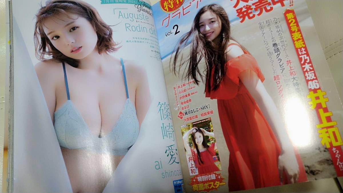 Amazon.co.jp: 別冊ヤングチャンピオン 2024年新年1月号 ローソンHMV