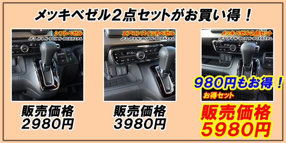 Amazon | N-BOX カスタム JF3 JF4 インテリアパネル エアコンスイッチ