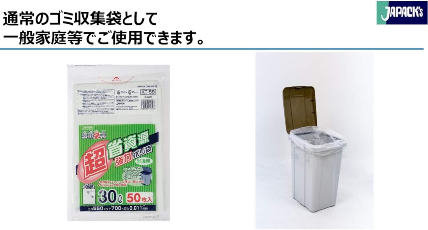 Ja Pax Environment Bag Measures 30L 50 Sheets
