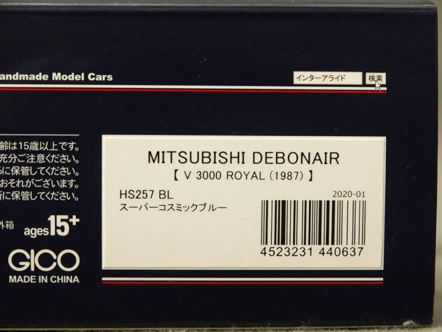 Hi-Story 1/43 三菱デボネアV3000ロイヤル コズミックブルー Amazon | 三菱 デボネア V 3000 Royal 1987年 スーパー