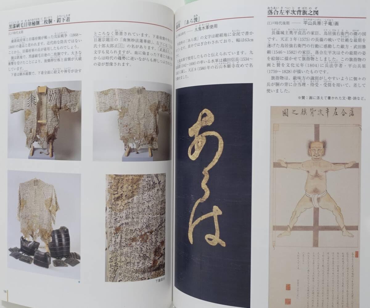 Amazon.co.jp: 鎧 よろい 図録 武具 甲冑 刀剣 日本刀 森蘭丸 豊臣秀吉