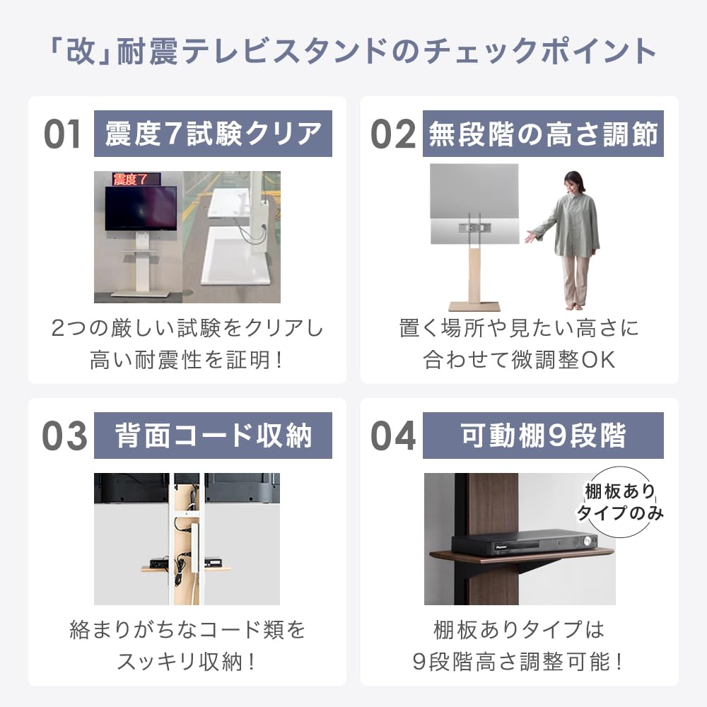 「改」耐震テレビスタンド 棚板付き 転倒防止 32～77インチ Amazon.co.jp: タンスのゲン テレビスタンド 棚板セット リニューアル