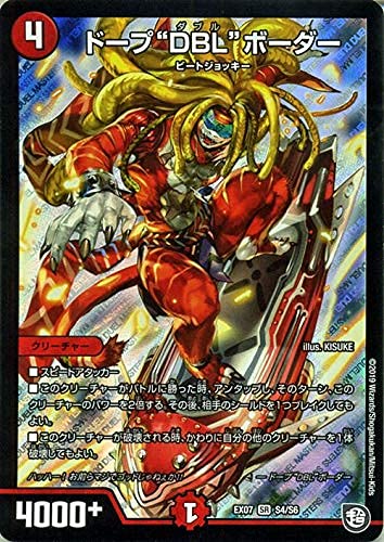 Amazon.co.jp: デュエルマスターズ ドープ “DBL” ボーダー