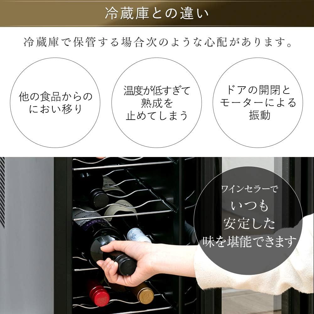 Amazon.co.jp: アイリスオーヤマ ワインセラー 18本収納 47L 8～18