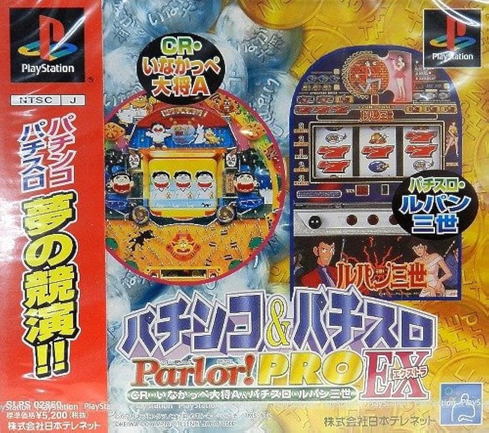 PlayStation - パーラプロ Amazon | Parlorプロ4 | ゲームソフト
