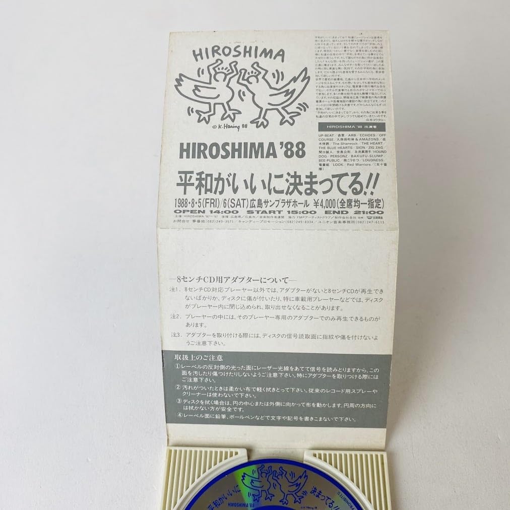 Amazon.co.jp: 【8㎝シングルCD】PEACE BIRDS '88 ALL STARS/君を守り