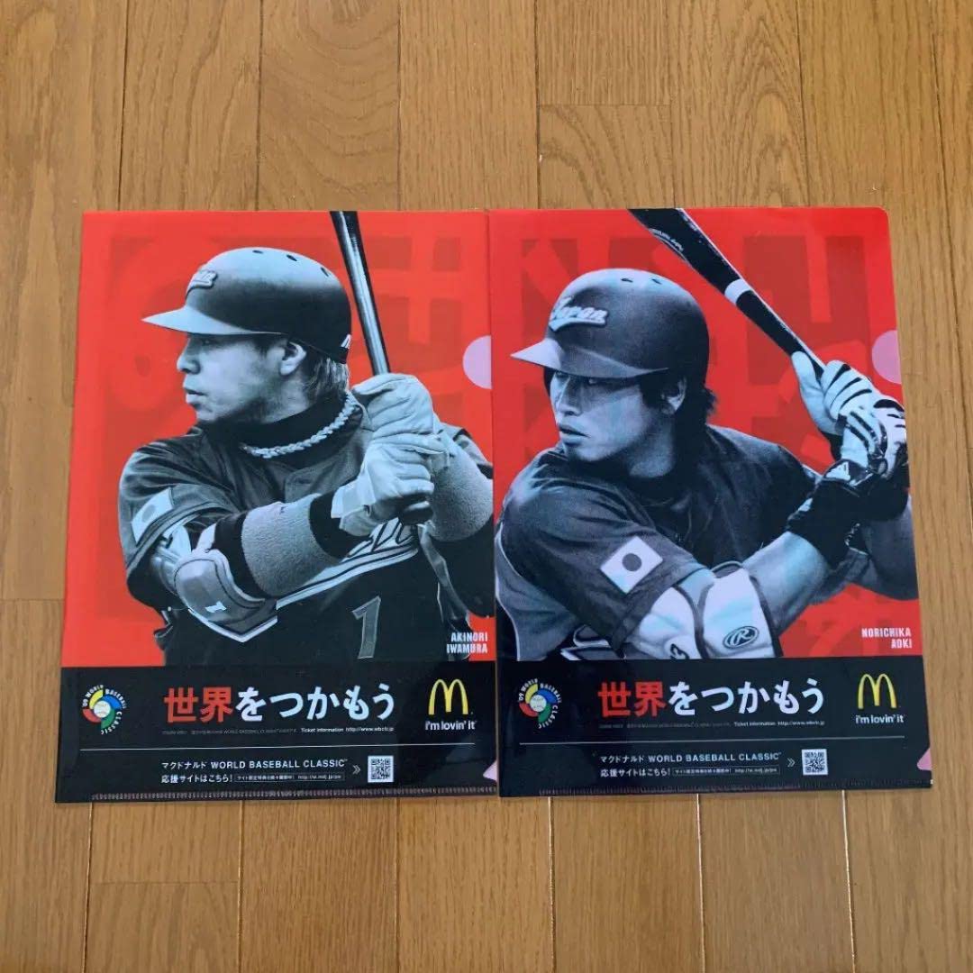 Amazon.co.jp: WBC 侍ジャパン マクドナルド 限定 クリアファイル5枚