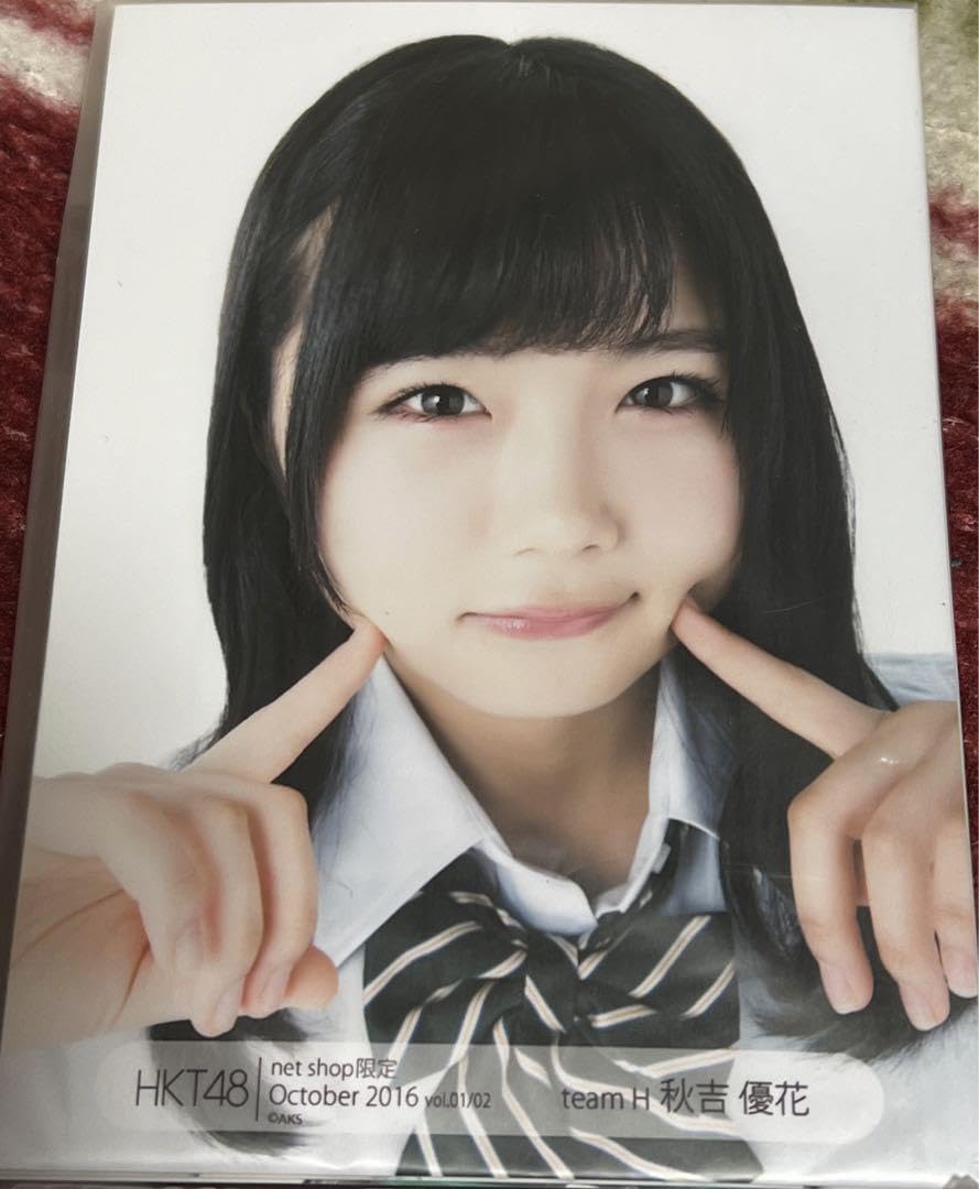 秋吉優花 生写真 Amazon.co.jp: HKT48 秋吉優花 生写真セット : おもちゃ
