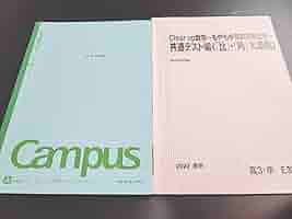 予備校テキスト 問題集 22冊 公立最難関対策シリーズ ｜ 高校受験の書籍 ｜ 本のご紹介/ご