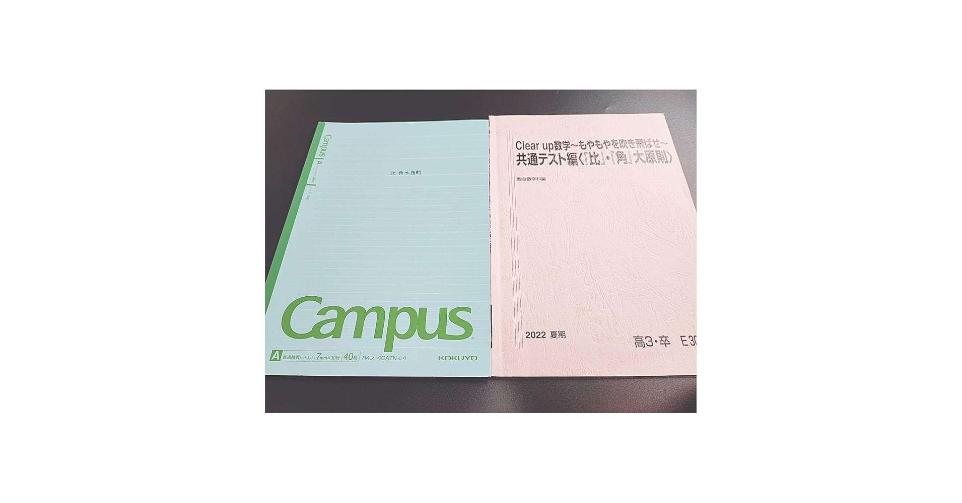 駿台 直前brush up 数学 図形編 「比」「角」大原則スペシャルテキスト 駿台 直前brush up 数学 図形編 「比」「角」大原則スペシャル