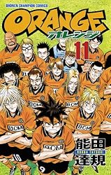 Amazon.co.jp: オレンジ 11 (少年チャンピオン・コミックス) 電子書籍