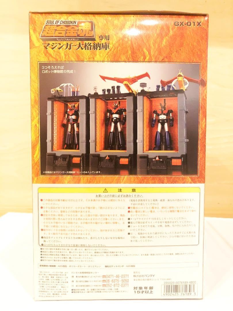 Amazon.co.jp: 超合金魂 GX-01X マジンガー大格納庫 強化ロケット