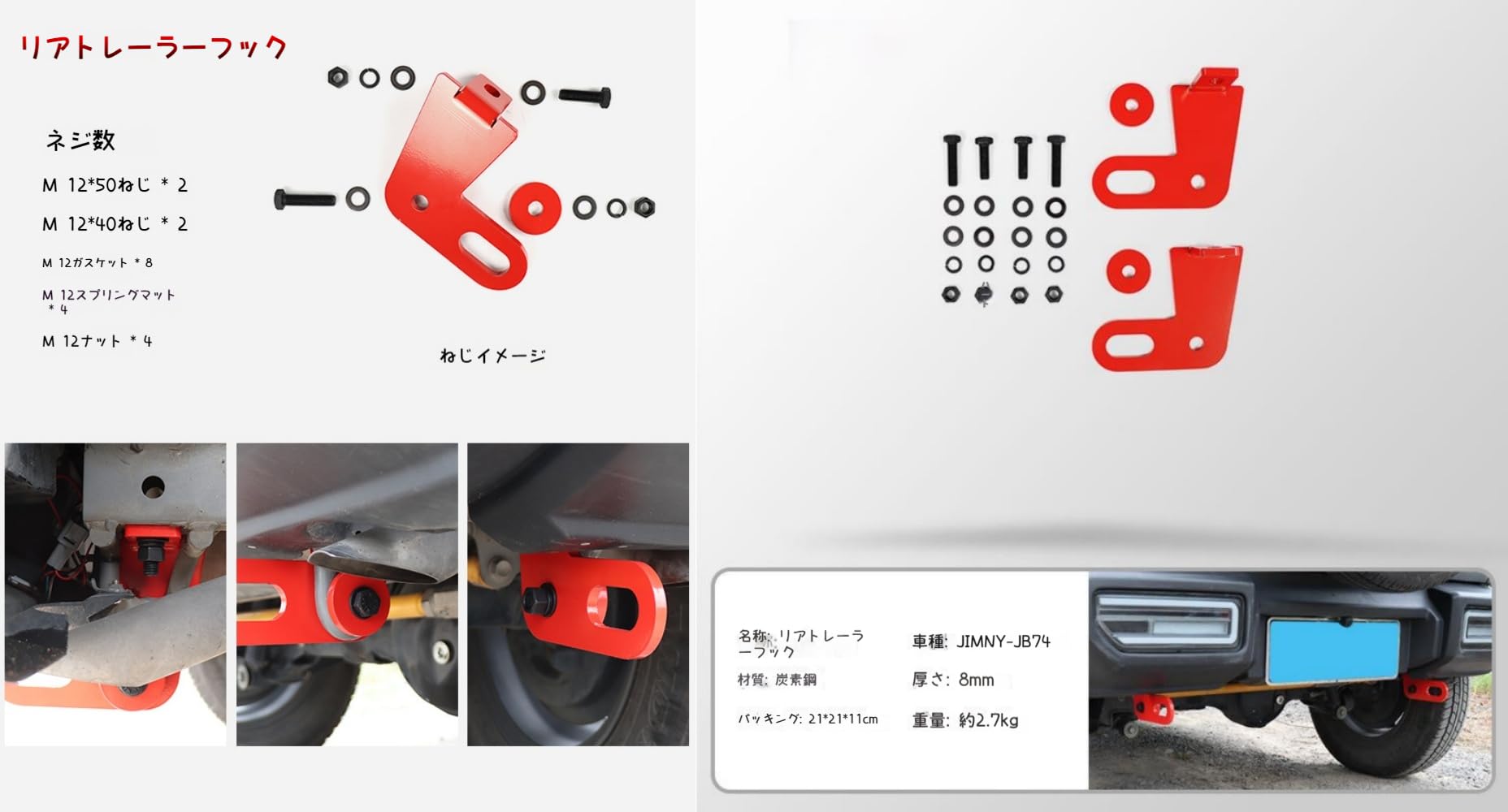 Amazon.co.jp: Tonefu新登場牽引フック トレーラーフック 新型ジムニー