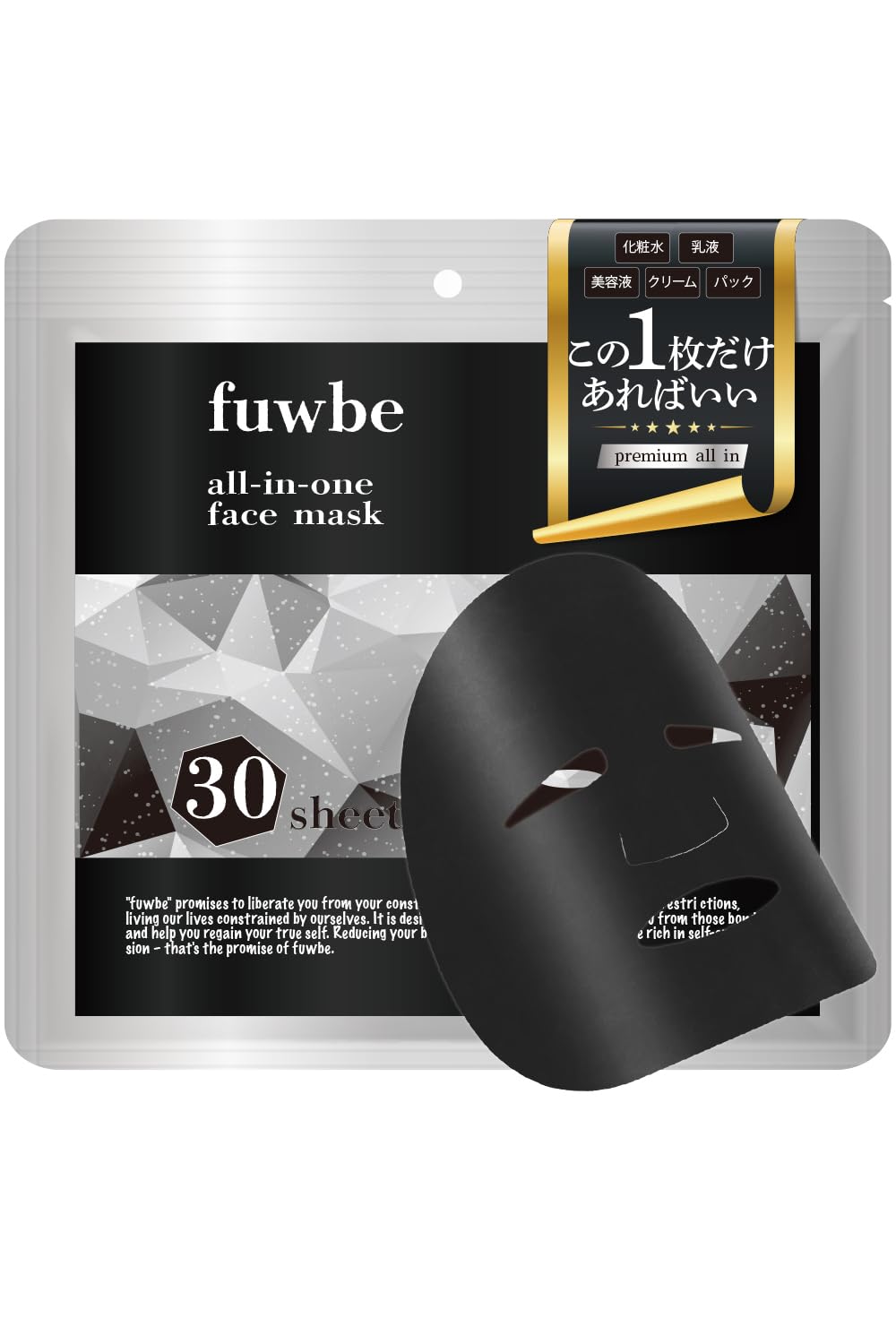 Amazon.co.jp: fuwbe メンズ フェイス パックフェイスマスク