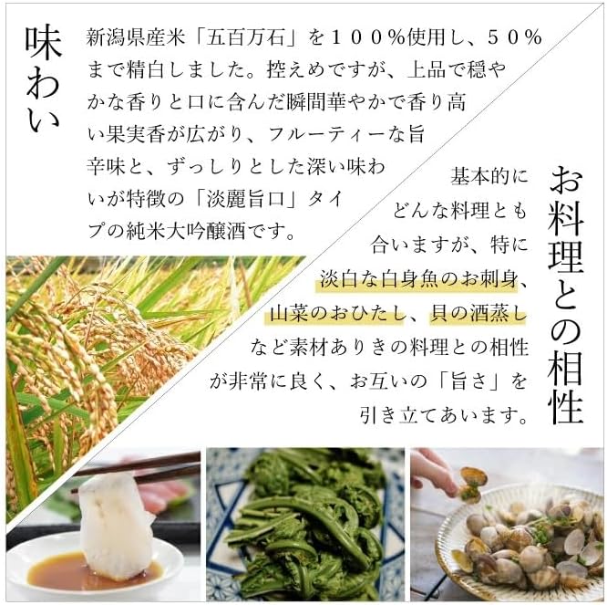 ギフト プレゼント日本酒 新潟地酒 辛口 白龍 純米大吟醸 【おかみ】 720ml 【美人】