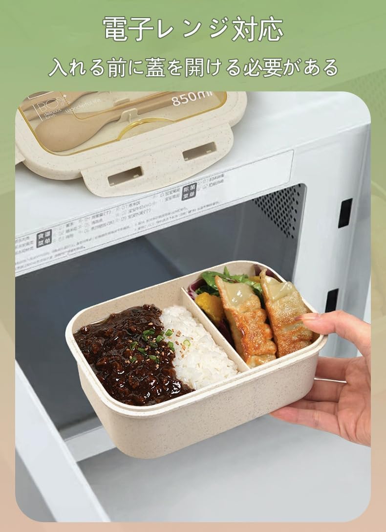 YISIXIU 弁当箱 女性/男性850ml 大容量 お弁当箱 カトラリー付き 麦わら繊維素材 ランチボックス 食洗器 電子レンジ対応 汁漏れしにくい 1段 3色 シンプル おしゃれ 簡単 (グリーン)