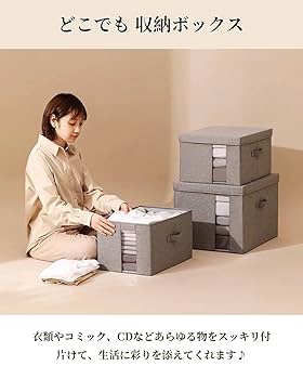 Amazon｜千選千品 蓋付き 衣類 収納ボックス 35L 無臭 衣替え