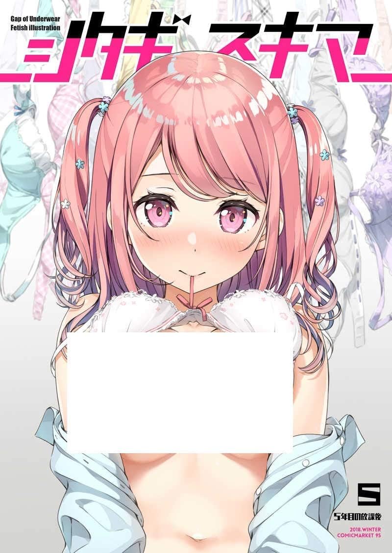 Amazon シタギスキマ オリジナル 5年目の放課後 カントク イラスト集 アニメ 萌えグッズ 通販 Amazon シタギスキマ オリジナル 5年目の放課後 カントク イラスト集 アニメ 萌えグッズ 通販