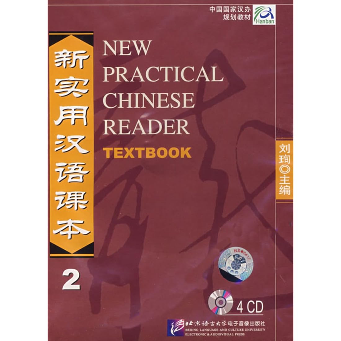 New Practical Chinese Reader (2) Xun