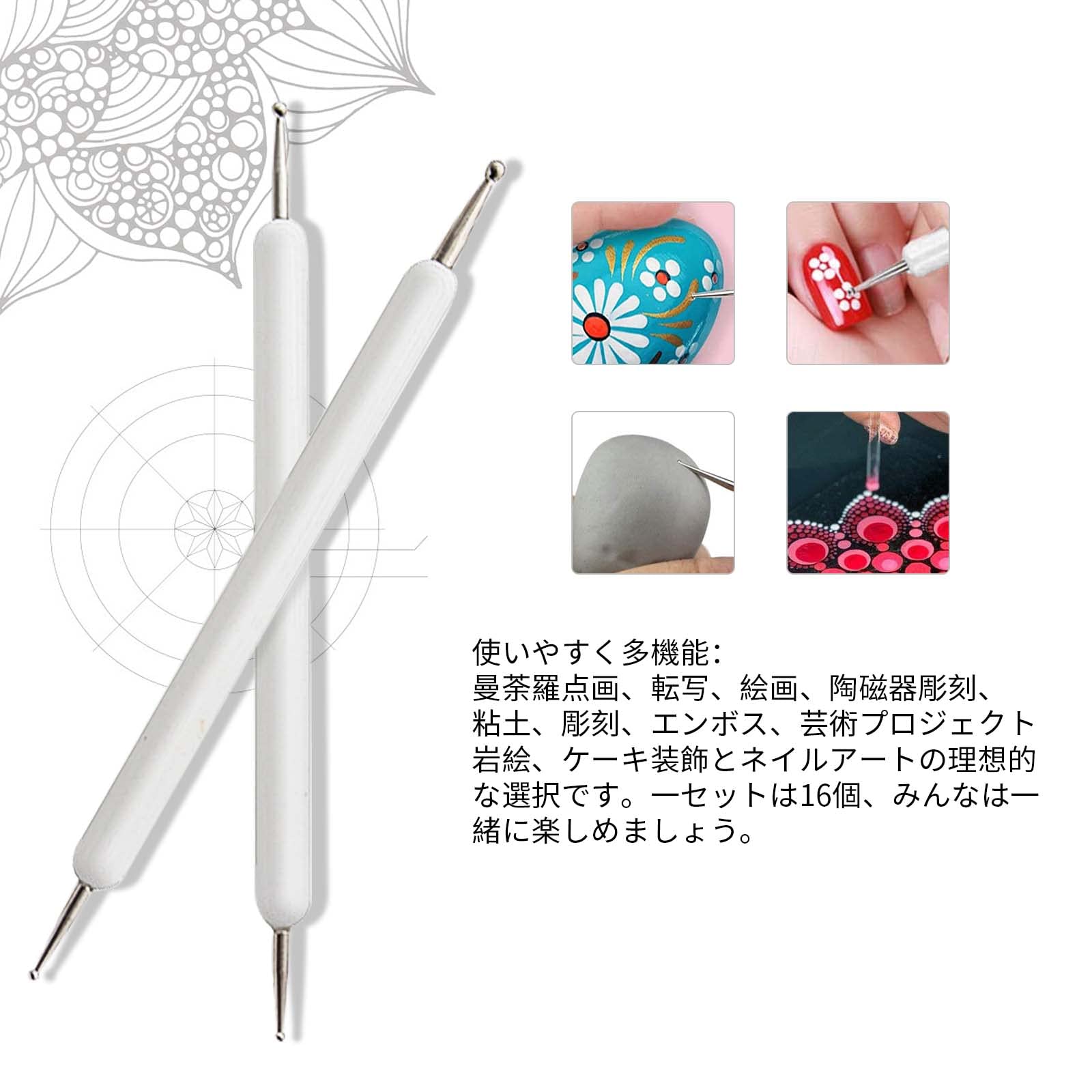 Amazon.co.jp: DanYun マンダラドットツール 16本セット 曼荼羅 ペン