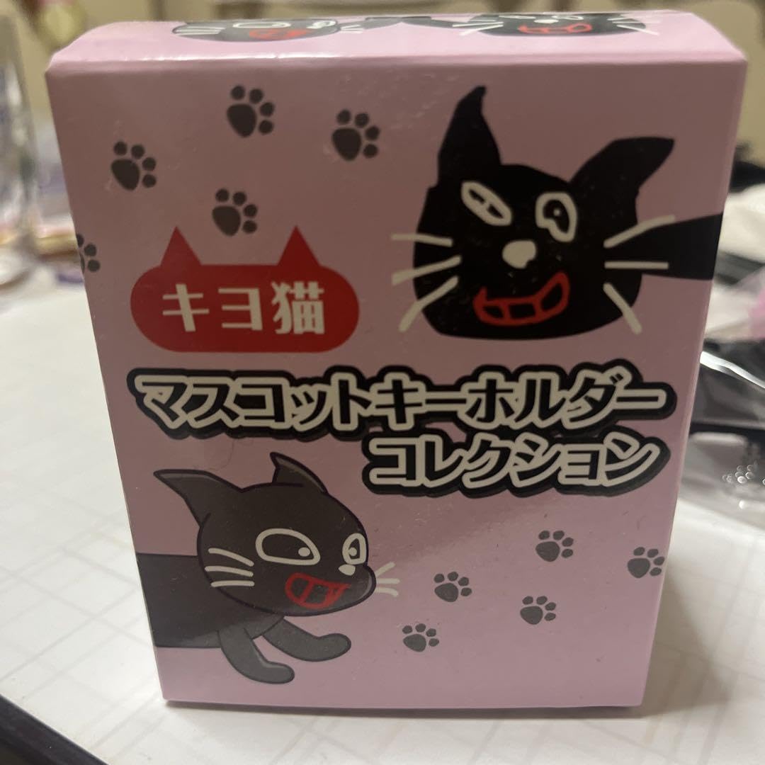 Amazon.co.jp: キヨ猫マスコットキーホルダーコレクション ニット