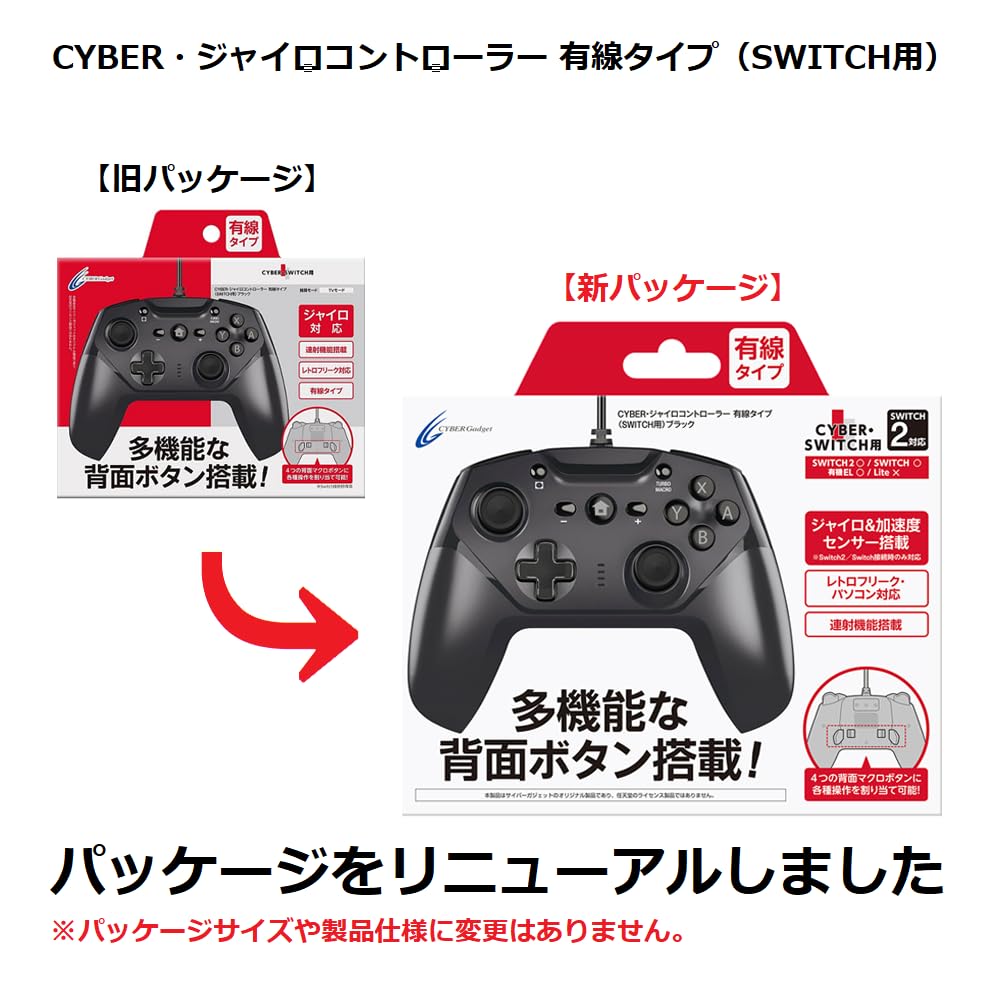 Amazon.co.jp: 【連射/背面ボタン搭載】 CYBER ・ ジャイロ